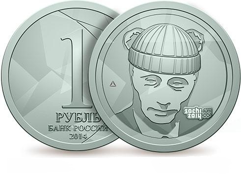 sochi-2014-coins-1-rouble