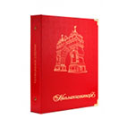 Альбомы для монет в капсулах оптом