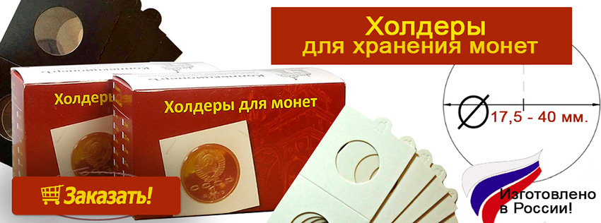 Коинс Большов Магазин Монет Коинс Большов Магазин Монет