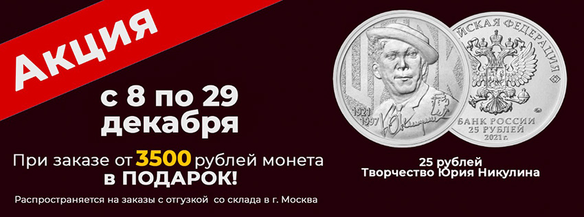 Коинс Большов Магазин Монет Коинс Большов Магазин Монет