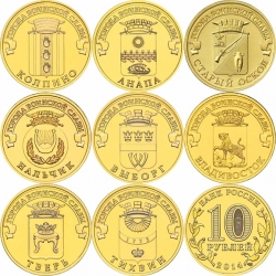 Набор монет 10 рублей 2014 год серии 