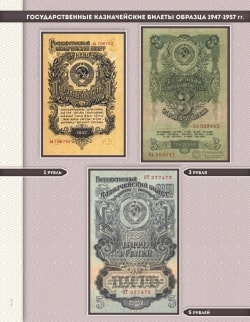 Комплект листов для банкнот 