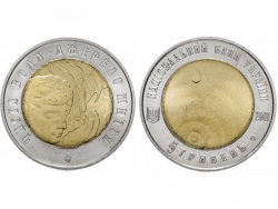 Монета 5 гривен 2007 год Чистая вода – источник жизни фото
