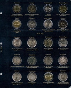 Лист для памятных и юбилейных монет 2 Евро 2017-2018 гг. фото