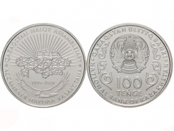 Монета 100 Тенге Ассамблея народа Казахстана 2020 год фото