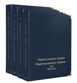 Комплект альбомов для юбилейных монет Украины (I, II, III и IV том) фото