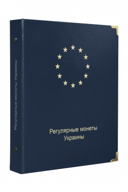 Альбом для регулярных монет Украины с 1992 года фото