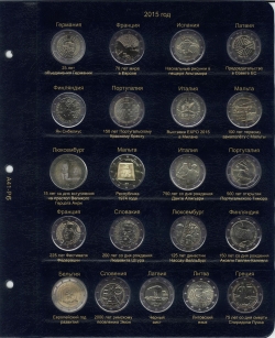 Лист для памятных и юбилейных монет 2 Евро 2015 г. фото
