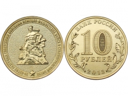 Монета 10 рублей 2013 год 70-летие разгрома немецко-фашистских войск в Сталинградской битве, UNC (в капсуле) фото