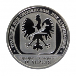 Шпицберген, 10 разменных знаков 2010 год «Трагедия под Смоленском. Лех Качиньский» фото