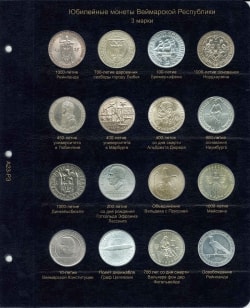 Комплект листов для юбилейных монет Веймарской республики фото