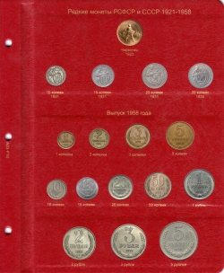 Лист для редких монет РСФСР и СССР 1921-1958 гг. фото