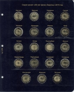 Лист для серии монет 2 Евро 