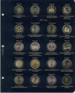 Лист для памятных и юбилейных монет 2 Евро 2016-2017 гг. фото