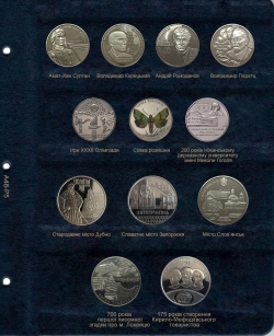 Лист для юбилейных монет Украины 2020 года фото