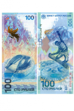 100 рублей 2014 год Сочи-2014 (серия Аа) фото