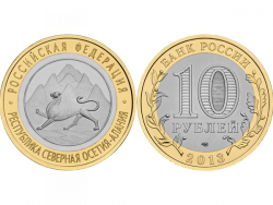 Монета 10 рублей 2013 год Республика Северная Осетия-Алания, UNC фото