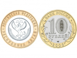Монета 10 рублей 2006 год Республика Алтай, UNC фото