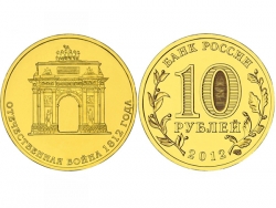Монета 10 рублей 2012 год 200-летие победы России в Отечественной войне, UNC (в капсуле) фото