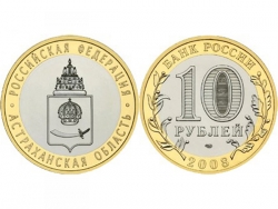 Монета 10 рублей 2008 год Астраханская область, UNC  фото