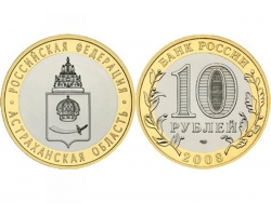 Монета 10 рублей 2008 год Астраханская область, UNC  фото