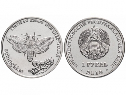 Монета 1 рубль 2018 год Бабочка Адамова голова, UNC фото
