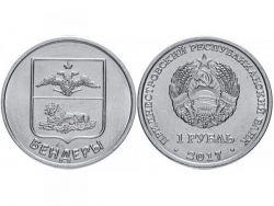 Монета 1 рубль 2017 год Герб города Бендеры, UNC фото