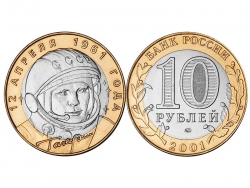 Россия 10 рублей 2001 год, 40-летие космического полета Ю.А. Гагарина UNC (в капсуле) фото