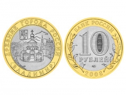 Россия 10 рублей 2008 год, Владимир UNC (в капсуле) фото