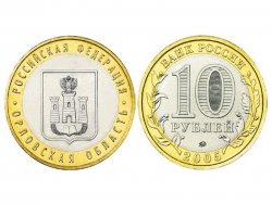Монета 10 рублей 2005 год Орловская область, UNC фото