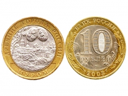 Россия 10 рублей 2003 год СПМД, Муром UNC (в капсуле) фото