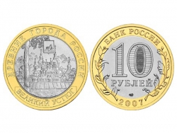 Монета 10 рублей 2007 год г. Великий Устюг, UNC (в капсуле)  фото