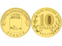 Монета 10 рублей 2013 год Брянск, UNC (в капсуле) фото