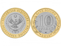 Монета 10 рублей 2013 год Республика Дагестан, UNC фото