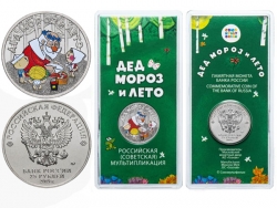 Монета 25 рублей 2019 год 