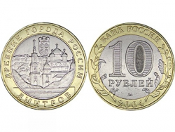 Россия 10 рублей 2004 год ММД, Дмитров UNC фото