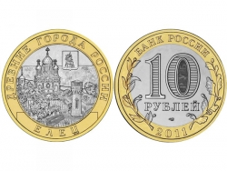 Монета 10 рублей 2011 год Елец, Липецкая область, UNC фото