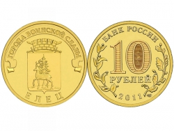 Монета 10 рублей 2011 год Елец, UNC (в капсуле) фото