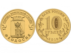 Монета 10 рублей 2016 год Феодосия, UNC (в капсуле) фото
