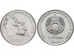 Монета 1 рубль 2018 год Гребля на байдарках, UNC фото