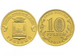 Монета 10 рублей 2015 год Грозный, UNC (в капсуле) фото