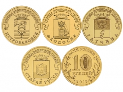 Набор монет 10 рублей 2016 год серии 