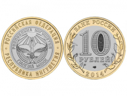 Монета 10 рублей 2014 год Республика Ингушетия, UNC фото