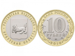 Монета 10 рублей 2016 год Иркутская область, UNC фото