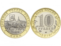 Монета 10 рублей 2019 год Клин, Московская область, UNC фото