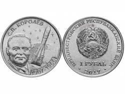 Монета 1 рубль 2017 год 110 лет со дня рождения Королёва С.П., UNC фото