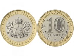 Монета 10 рублей 2019 год Костромская область, UNC фото