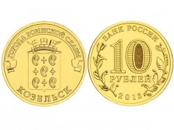 Монета 10 рублей 2013 год Козельск, UNC (в капсуле) фото