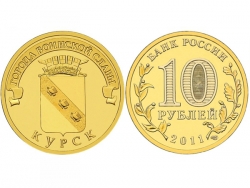 Монета 10 рублей 2011 год Курск, UNC (в капсуле) фото