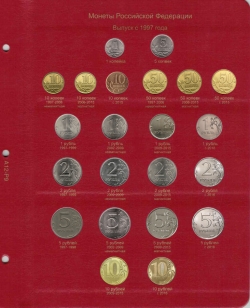 Лист для регулярных монет Российской Федерации (по типам) фото